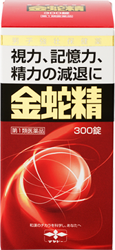 金蛇精：視力、記憶力、精力の減退に