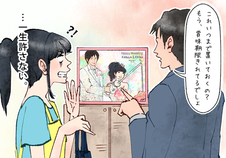 新婚時代の写真を玄関に飾ってあるんだけれど、オットに
「これ、いつまで置いとくの?もう賞味期限過ぎてるでしょ?」
って言われたこと、一生許さない。