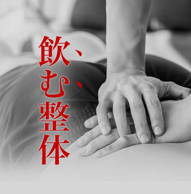 「飲む整体」肩・腰・背中痛みの出どころに効く雲仙散 UNZENSAN・雲仙錠 UNZENJYO 内服薬 第②類医薬品 販売名：雲仙散 販売名：雲仙錠